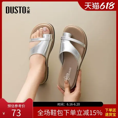 大东时装拖鞋女鞋2025夏季新款简约方跟低跟套脚金属材质X1237商品大图