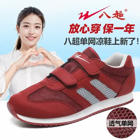 双星八超老人鞋官方正品夏季网面鞋中老年运动鞋新款舒适妈妈鞋女商品大图