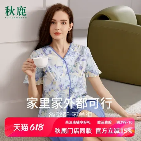 秋鹿甜美印花V领梭织棉女式家居服套装短袖七分裤纯棉睡衣女夏款图片