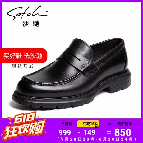 沙驰男鞋厚底增高一脚蹬乐福鞋男士商务休闲皮鞋真皮轻便时尚潮流商品大图
