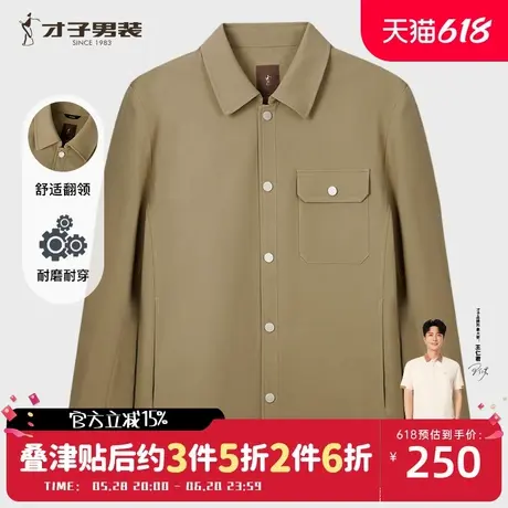 才子男装华夫格夹克男2025春季新款修身简约纯色商务休闲翻领外套商品大图