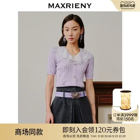 【商场同款】蝴蝶仙紫系列2.0MAXRIENY森系精灵蕾丝拼接针织上衣商品大图