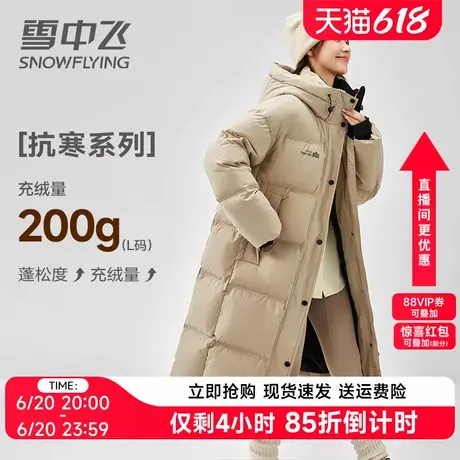 雪中飞加厚羽绒服女长款过膝2024新款保暖东北被子服爆款冬季外套商品大图