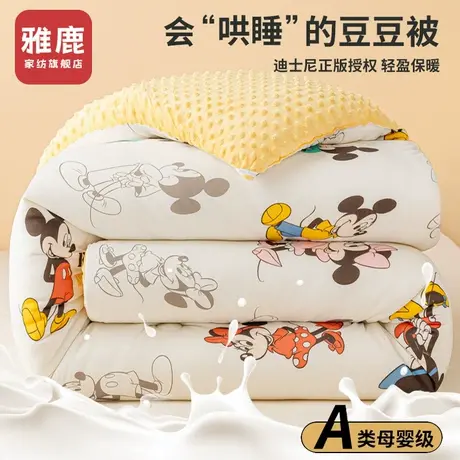 雅鹿豆豆绒冬被加厚被芯豆豆被2024新款儿童被子秋冬款四季棉被褥图片