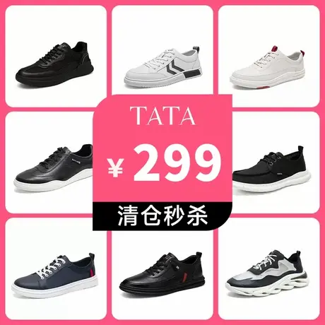 【清仓福利】TATA/他她时尚老爹鞋男款休闲运动鞋新款图片