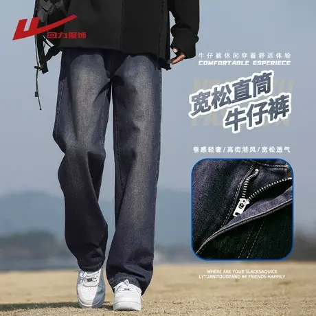 回力铜青色牛仔裤男春秋季2024新款潮牌宽松直筒阔腿工装休闲长裤图片