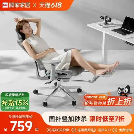 顾家家居电脑椅家用舒适久坐办公椅人体工学椅椅子学习椅电竞座椅商品大图