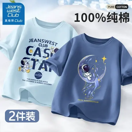 真维斯儿童t恤男童短袖纯棉2025新款男孩夏季半袖大童装夏装上衣商品大图