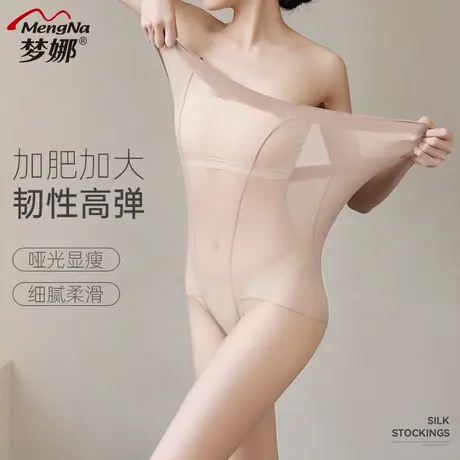 梦娜特大码胖MM丝袜 加长加肥加大超弹宽体双加档薄款遮瑕裤袜夏图片