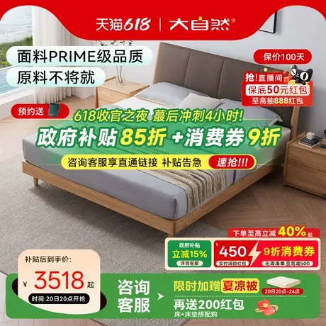 【B76】大自然双人软包实木床架原木白蜡木床头层牛皮大床架官方商品大图