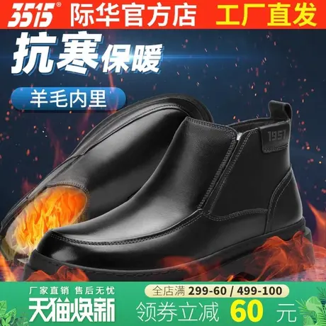 际华3515冬季新款商务高帮皮鞋东北加厚羊毛靴防寒防滑保暖雪地靴商品大图