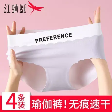 红蜻蜓无痕隐形内裤女士中腰瑜伽健身运动冰丝速干抗菌少女三角裤商品大图