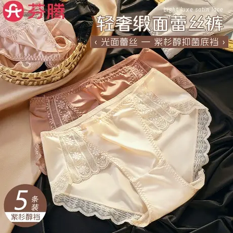 芬腾内裤女生性感2025新款中腰抗菌无痕冰丝纯欲日系蕾丝女士短裤商品大图