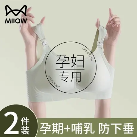 猫人无痕哺乳孕妇内衣孕期专用产后喂奶聚拢防下垂文胸罩夏季薄款商品大图