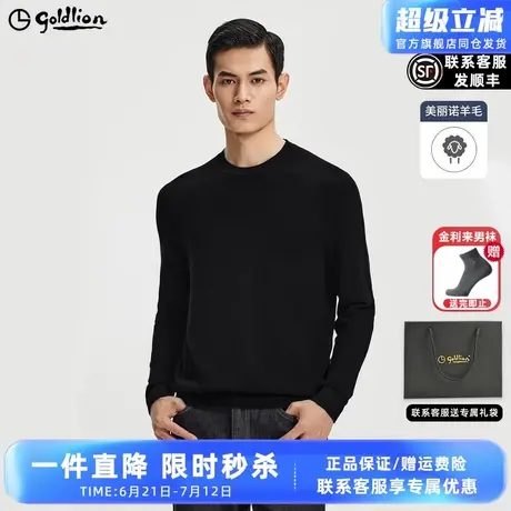 【含羊毛】金利来秋冬新款男士圆领套头衫男士休闲针织衫毛衣男图片