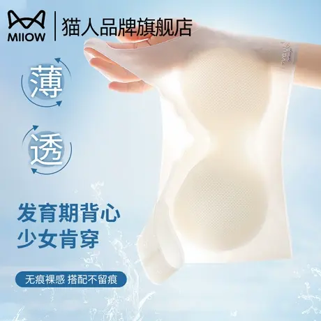猫人少女内衣青春期初高中生运动防震不跑杯轻薄透气无痕运动文胸商品大图