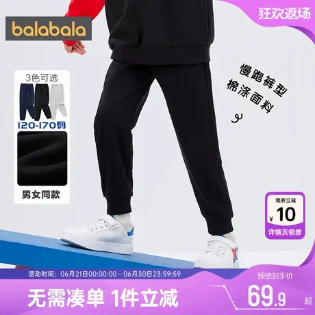 巴拉巴拉男童女童裤子儿童运动裤春秋新款童装中大童宝宝休闲长裤图片