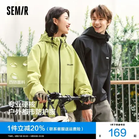防护外套|森马夹克男三防防风2025秋季新款户外登山徒步连帽上衣图片