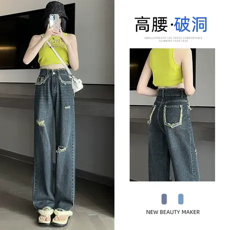 破洞牛仔裤女直筒宽松春秋2023新款小个子高腰宽松显瘦窄版阔腿裤商品大图