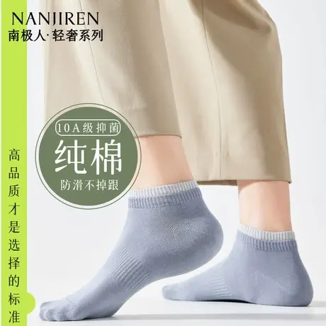 南极人袜子男士短袜夏季薄款纯棉防臭吸汗男生短筒透气运动船袜PB商品大图