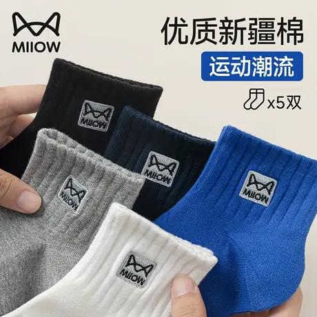 猫人袜子男士夏季抗菌透气短袜2025新款防滑不掉跟无骨潮流运动袜商品大图