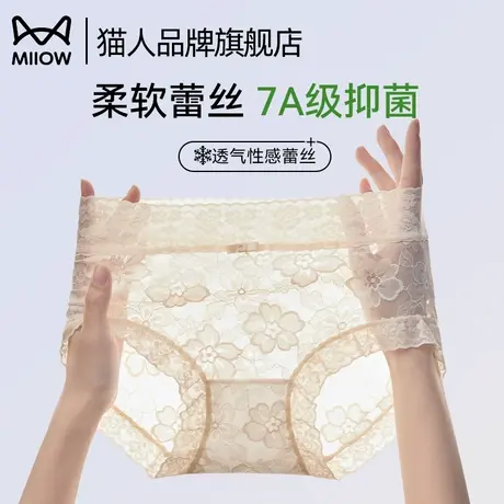 猫人内裤女士2025新款夏薄款蕾丝性感纯欲纯棉抗菌裆无痕三角裤商品大图