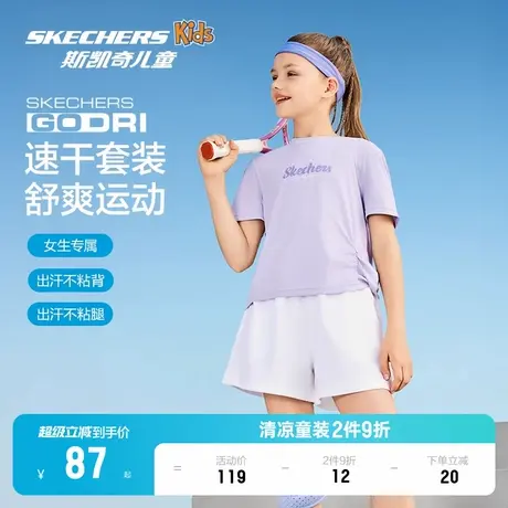 Skechers斯凯奇儿童夏季凉感速干上衣透气运动短袖短裤套装图片