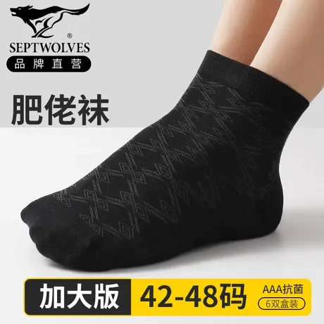 七匹狼男士肥佬袜子中筒超薄款棉质夏季透气加大码宽松商务短丝袜图片