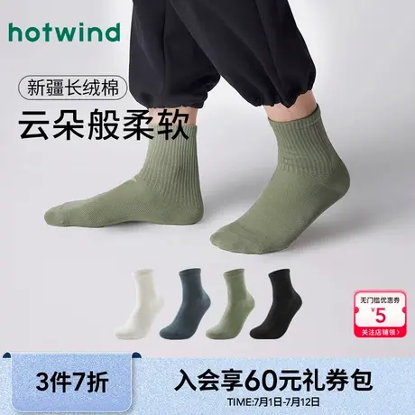 热风袜子25春新款男士网眼抽橡筋中帮袜抑菌透气中筒男袜图片