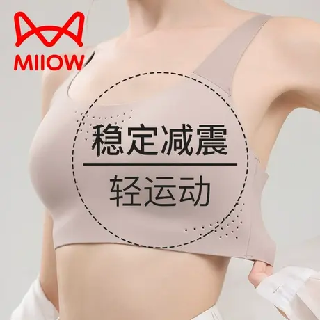 猫人运动内衣女跑步防震防下垂固定杯文胸高强度支撑聚拢收副乳商品大图