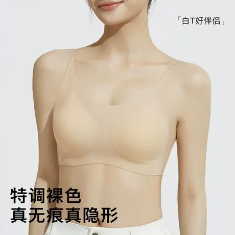 梦芭蒂夏薄款美背细肩带内衣女粉底液隐形无痕聚拢收副乳文胸罩商品大图