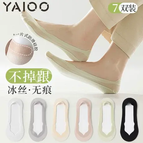 雅鹿冰丝袜子女款夏季薄款浅口船袜防滑不掉跟高跟鞋纯棉底隐形袜商品大图