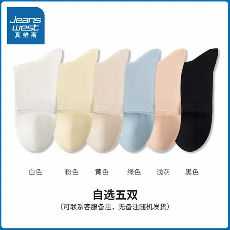 YM真维斯女装中筒袜2025春季新款简约多色袜子女生休闲纯棉袜子女图片