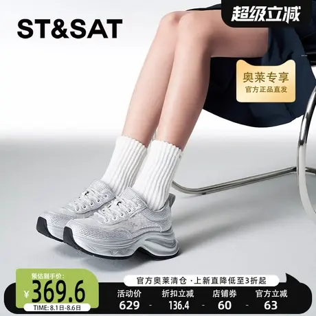星期六老爹鞋秋季新款厚底增高百搭运动时尚女鞋子SSC3112311商品大图