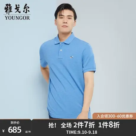 【商场同款】雅戈尔男士短袖T恤夏季新款官方商务休闲POLO衫S3125商品大图