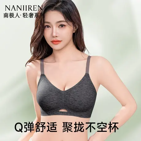 南极人女士内衣小胸聚拢透气收副乳字母肩带可外露提拉防下垂文胸商品大图