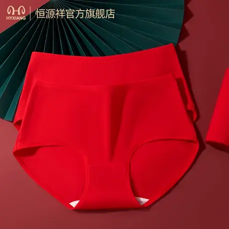 恒源祥女士内裤大红无痕亲肤透气中腰女生纯棉抑菌裆鸿运三角裤头图片