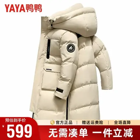 鸭鸭冬季羽绒服男过膝长款时尚休闲连帽极寒加厚保暖外套男女同款商品大图