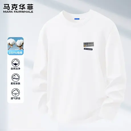 马克华菲白色长袖t恤男款2025新款秋季纯棉透气打底衫男士上衣服X商品大图