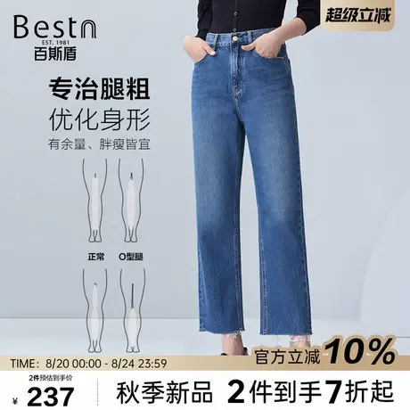 百斯盾官方女装潮时尚牛仔裤25年秋冬款直筒裤显瘦毛边裤腿牛仔裤商品大图