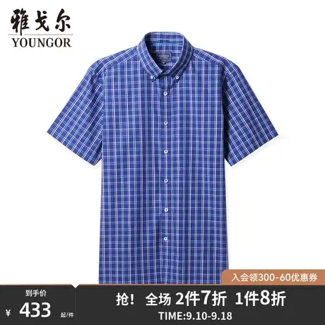 【商场同款】雅戈尔男士短袖衬衫夏季新款官方商务休闲短衬S3632商品大图