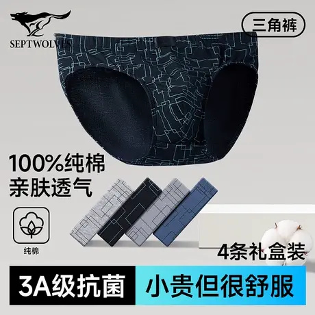 七匹狼男士内裤纯棉三角裤底裤中老年宽松透气全棉裤头爸爸短裤衩商品大图