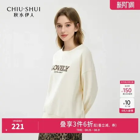 秋水伊人时尚百搭休闲无帽卫衣女2025秋装新款简约爆款套头上衣商品大图