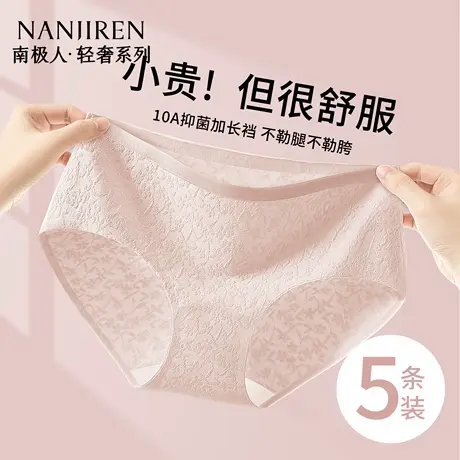 南极人内裤女士纯棉抗菌2025新款无痕不夹臀大码中腰女生三角短裤商品大图