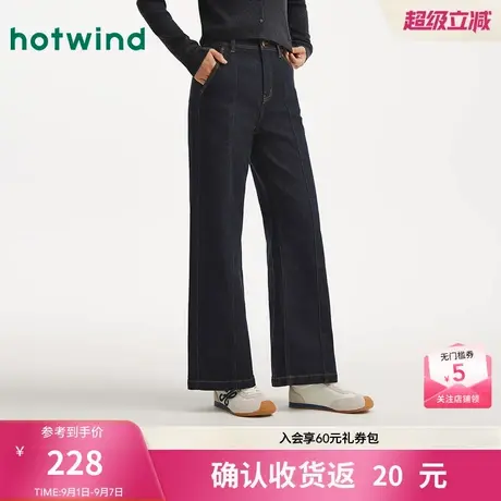 热风女士直筒牛仔裤2025年秋季新款时尚分割线显瘦直筒宽松长裤图片