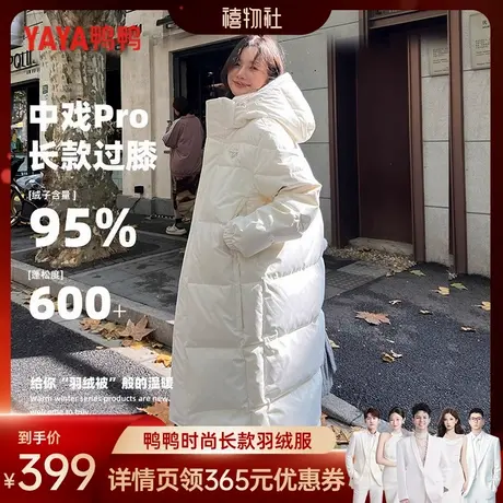 鸭鸭中戏pro羽绒服女冬季反季中长款羽绒服过膝加厚95绒波兰鸭绒J商品大图