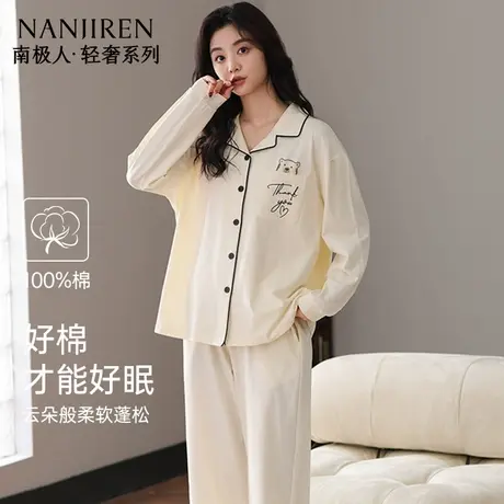 南极人睡衣女士纯棉套装2025年新款女生简约秋冬全棉家居服两件套商品大图