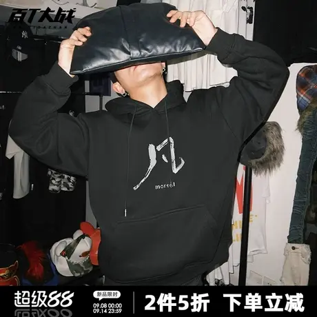经典国漫凡人修仙传韩立周边连帽卫衣男秋季水墨书法仙凡道侣服潮商品大图