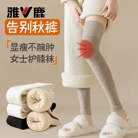 雅鹿加长腿套护膝袜套羊毛长筒女大腿袜护膝关节过膝秋冬保暖新款图片
