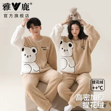 雅鹿保暖睡衣女2025秋冬季双面绒男卡通圆领情侣家居服套装可外穿商品大图
